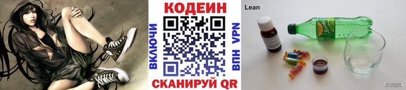 OMG как зайти  Первоуральск  Codein напиток Lean (лин) 