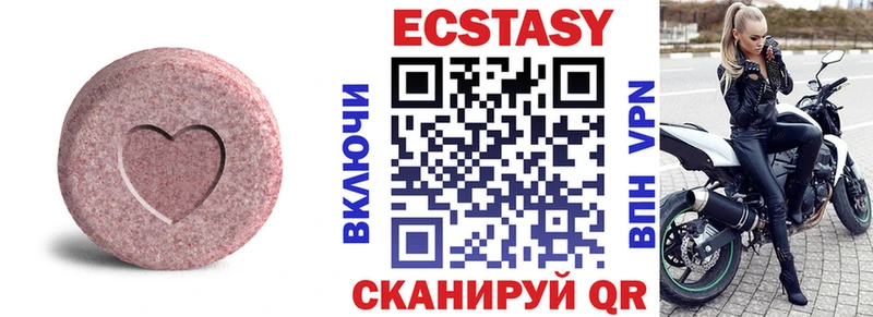 ЭКСТАЗИ 300 mg  Первоуральск 