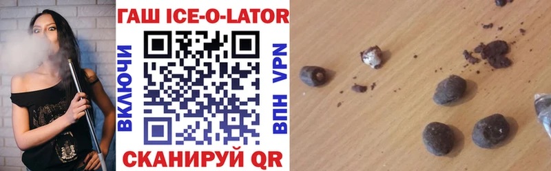 ГАШ ice o lator  Первоуральск 