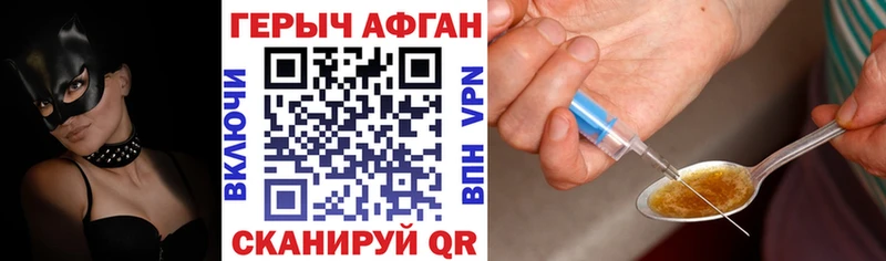 где купить наркотик  Первоуральск  сайты даркнета формула  Героин афганец 