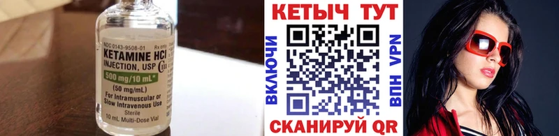 Кетамин ketamine  как найти наркотики  Первоуральск 